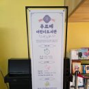 마포푸르메어린이도서관 | [서울/마포] 6살 아들과 단둘이! 키즈카페 대신 선택한 푸르메도서관 대성공