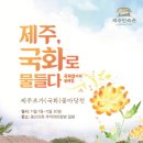 바람의 소리, 플루트 이미지