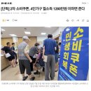 [단독] 2차 소비쿠폰, 4인가구 월소득 1280만원 이하면 준다 이미지