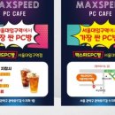 MONSTER PC방 이미지