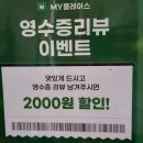 왕송호수 | [의왕 월암동] 왕송호수 맛집 농부네수제갈비 솔직이용 후기