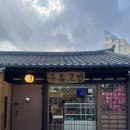 구룡초밥