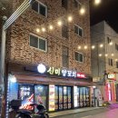 독산로 | [금천] 신미양꼬치 금천점 독산역 양꼬치 맛집 후기