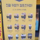 컴포즈커피 김포구래점