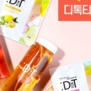 하나디톡 이미지