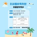 이세돌바둑학원