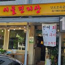 시골진지상 이미지