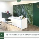 스파나무 신반포점