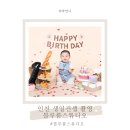 블루룸스튜디오 | 송도 아기사진 첫 생일기념 촬영 블루룸스튜디오 후기