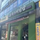 본죽 부산연산점 | 카카오 선물 환자 식단 해장에 좋은 본죽&amp;비빔밥 cafe 부산 연산점 내돈내산 후기