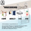 안전교육코스 | 경남 진주에서 프리다이빙 자격증 코스 교육 후기 | 미트로다이빙