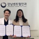 강남센트럴의원 이미지