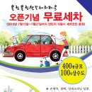 블링블링셀프세차타운