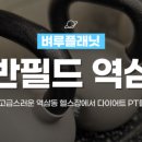 역삼1-123 이미지