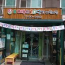 아이사랑몬테소리 어린이집 이미지