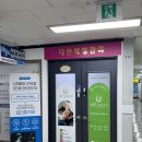 다인체형관리 | 화정체형관리 다인체형관리에서 바디리딩 시그니처 세션 코스 후기