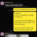재)군산대학교 발전지원재단 | 25년 9월 충북문화재단 채용 논술 특강 최종 후기 - 부터스 논술 &amp; 자소서