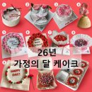 ㈜리치플러스 | [공지] 🌷 수원 케이크 주문 어디서? 어버이날·스승의날 맞춤 케이크 예약 (💛지금 예약 할인)