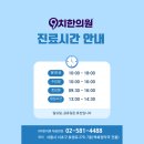 구치한의원 네이버블로그