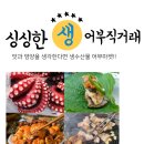 어부수산 삼거리 이미지