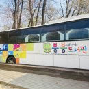 둘리쌍문공원 유아숲체험장 이미지