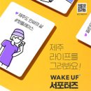 제주라이프 이미지