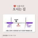 다홍치과의원 이미지