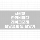에이치엘디앤아이한라 주식회사 이미지
