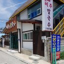 미주칼국수 이미지