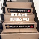 동탄제이에스뷰티눈썹&속눈썹 | [서울 동대문] 회기 제이에스뷰티 속눈썹펌 후기!!~