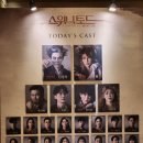 파랑새 미용재료 | 230107 스위니토드 낮공후기 스포 있음