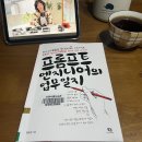 프롬프트 엔지니어의 업무일지 📖 | AI 시대의 새로운 직업, 직접 읽어본 후기