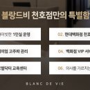 비-스킨피부과의원 이미지