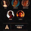 2025년 제97회 아카데미 시상식 최종 후보 공개.jpg 이미지