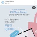 네일오아시스 - 부산진구 골드테마길 42 | 260428 다이아미 오아시스 대전 네일 팝업 첫 날 후기/보물찾기 이벤트 꿀팁/파우치 이벤트 후기