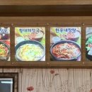 신양평해장국 이미지