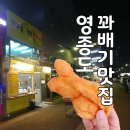 하늘이 찹쌀 꽈배기