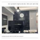 대구 신부관리 라플러스에스떼 | 대명동 수기 윤곽관리 만족 후기
