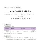 울산광역시 남구의회 속기사 채용공고 이미지