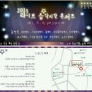 송년 락 콘서트 이미지