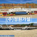 청주가설재