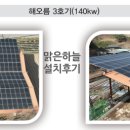하늘땅 태양광발전소 이미지
