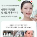 오케이(OK)뷰티마켓 | [에이프릴스킨 x 한별두별] 이벤트 기획으로 재구매 잡는 인플루언서 2차 마켓 분석