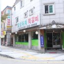 보성녹차떡갈비