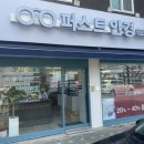 동국안경원 이미지