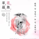 화라
