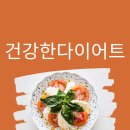 나주점핑&체온다이어트
