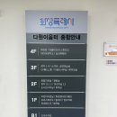 동탄다원이음터도서관 | 동탄 다원이음터 도서관 첫방문! 회원증없이도 책읽기 가능