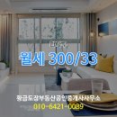 황금부동산법률중개사사무소 이미지