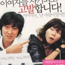 그녀를 믿지마세요 | 그녀를 믿지 마세요 영화 감상 후기